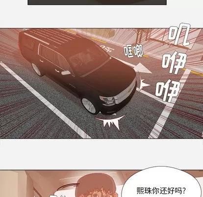 王牌经纪人 王牌经纪人 | 第34章 第27页