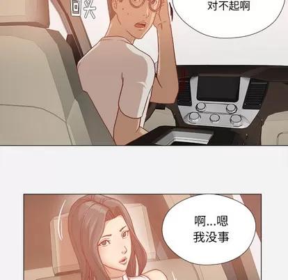 王牌经纪人 王牌经纪人 | 第34章 第28页