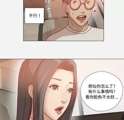 王牌经纪人 王牌经纪人 | 第34章 第31页