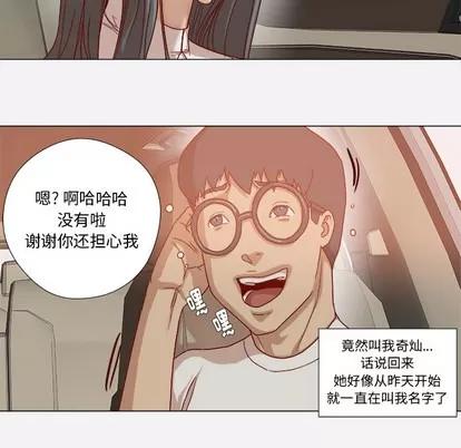 王牌经纪人 王牌经纪人 | 第34章 第32页