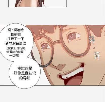 王牌经纪人 王牌经纪人 | 第34章 第34页