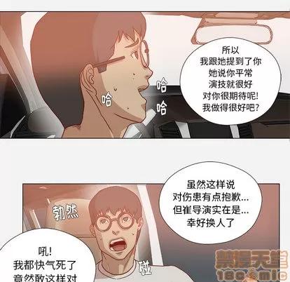 王牌经纪人 王牌经纪人 | 第34章 第35页
