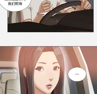 王牌经纪人 王牌经纪人 | 第34章 第36页