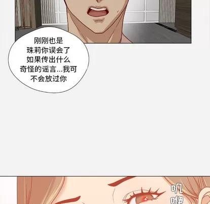 王牌经纪人 王牌经纪人 | 第34章 第51页