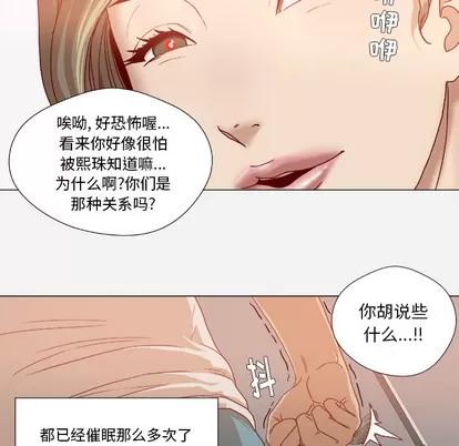 王牌经纪人 王牌经纪人 | 第34章 第52页
