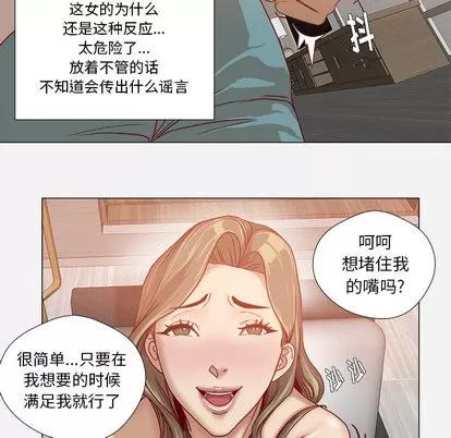 王牌经纪人 王牌经纪人 | 第34章 第53页