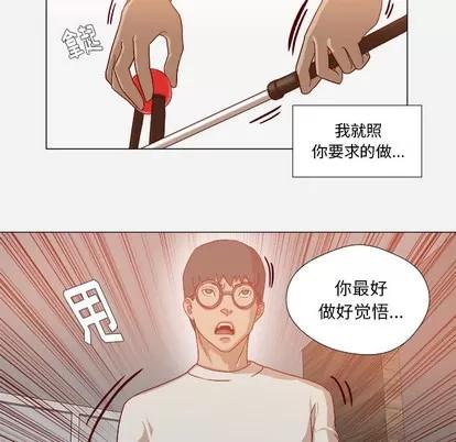 王牌经纪人 王牌经纪人 | 第34章 第62页