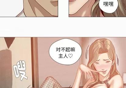 王牌经纪人 王牌经纪人 | 第35章 第3页