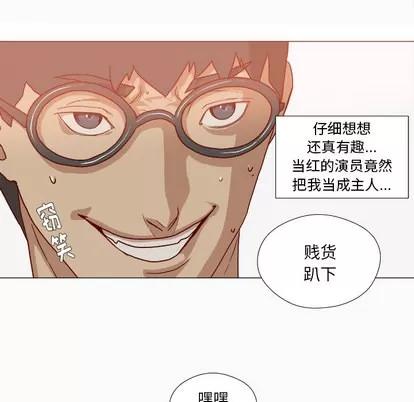 王牌经纪人 王牌经纪人 | 第35章 第6页