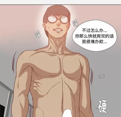 王牌经纪人 王牌经纪人 | 第35章 第21页