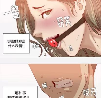 王牌经纪人 王牌经纪人 | 第35章 第36页