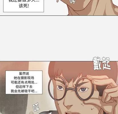 王牌经纪人 王牌经纪人 | 第35章 第37页