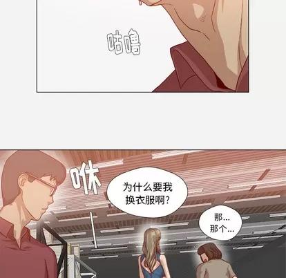 王牌经纪人 王牌经纪人 | 第35章 第61页