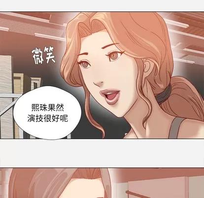 王牌经纪人 王牌经纪人 | 第35章 第66页