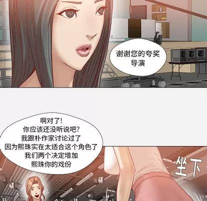 王牌经纪人 王牌经纪人 | 第35章 第67页