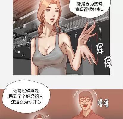 王牌经纪人 王牌经纪人 | 第35章 第72页