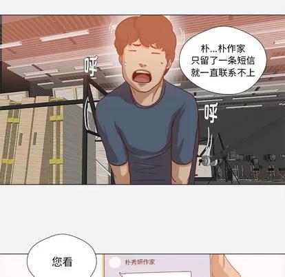 王牌经纪人 王牌经纪人 | 第35章 第78页