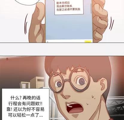 王牌经纪人 王牌经纪人 | 第35章 第79页