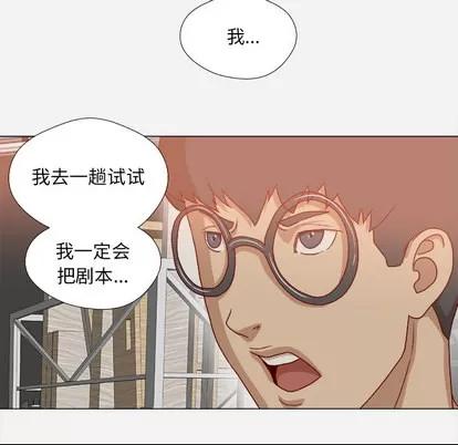 王牌经纪人 王牌经纪人 | 第35章 第83页