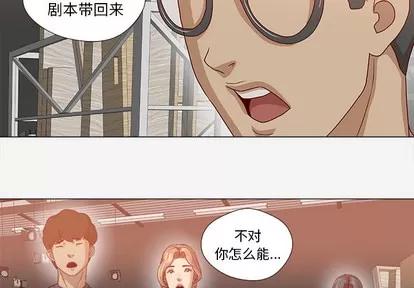 王牌经纪人 王牌经纪人 | 第36章 第2页