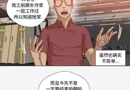 王牌经纪人 王牌经纪人 | 第36章 第4页