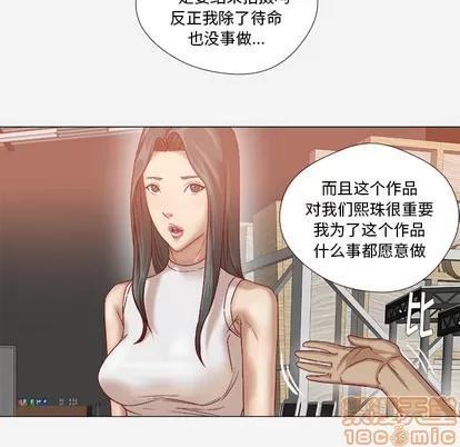 王牌经纪人 王牌经纪人 | 第36章 第5页