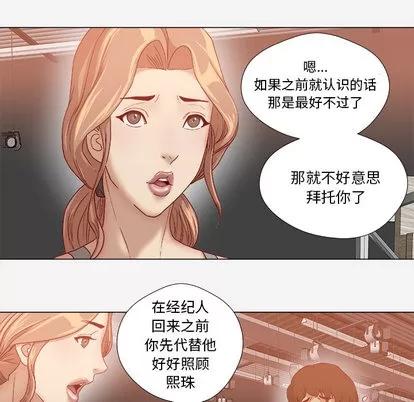 王牌经纪人 王牌经纪人 | 第36章 第6页