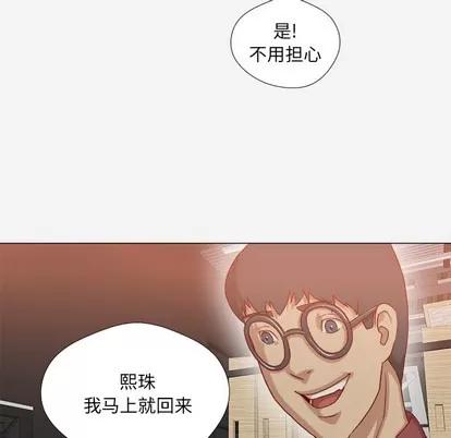 王牌经纪人 王牌经纪人 | 第36章 第8页