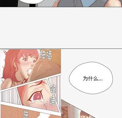 王牌经纪人 王牌经纪人 | 第36章 第17页