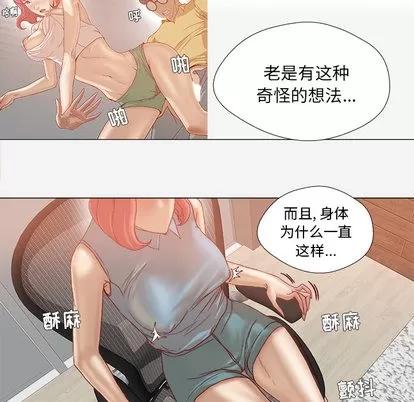 王牌经纪人 王牌经纪人 | 第36章 第19页