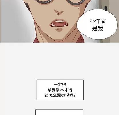 王牌经纪人 王牌经纪人 | 第36章 第28页