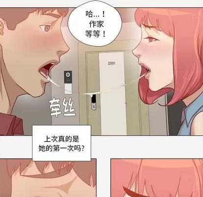 王牌经纪人 王牌经纪人 | 第36章 第37页