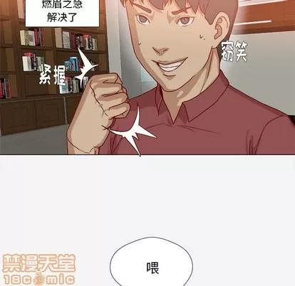 王牌经纪人 王牌经纪人 | 第36章 第75页