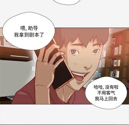 王牌经纪人 王牌经纪人 | 第36章 第76页