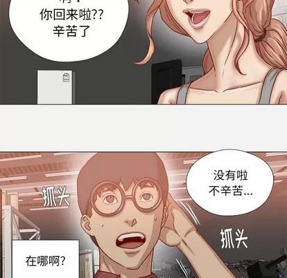 王牌经纪人 王牌经纪人 | 第37章 第7页