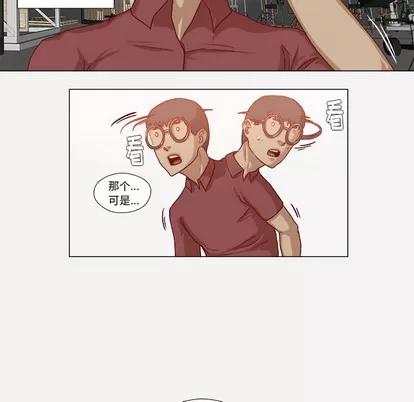 王牌经纪人 王牌经纪人 | 第37章 第8页