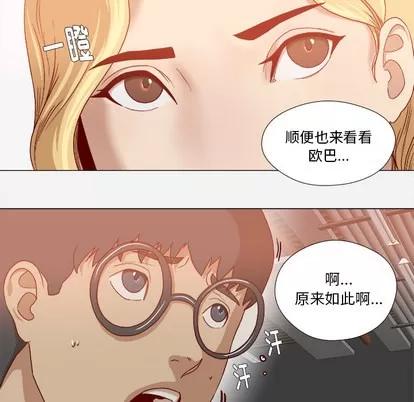 王牌经纪人 王牌经纪人 | 第37章 第14页