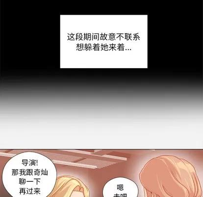王牌经纪人 王牌经纪人 | 第37章 第21页