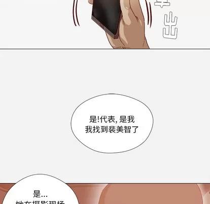 王牌经纪人 王牌经纪人 | 第37章 第28页