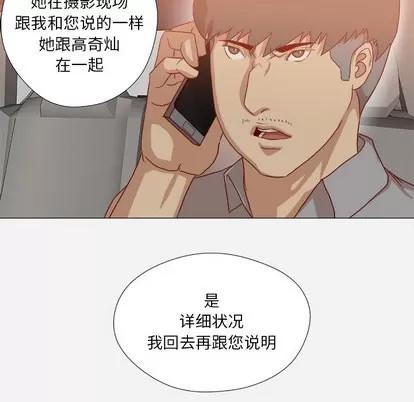王牌经纪人 王牌经纪人 | 第37章 第29页