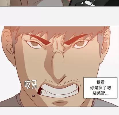 王牌经纪人 王牌经纪人 | 第37章 第31页