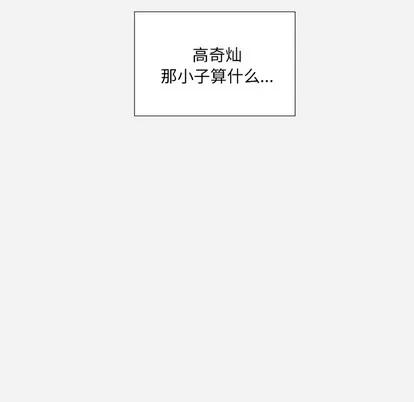 王牌经纪人 王牌经纪人 | 第37章 第32页