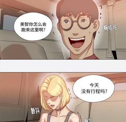 王牌经纪人 王牌经纪人 | 第37章 第36页