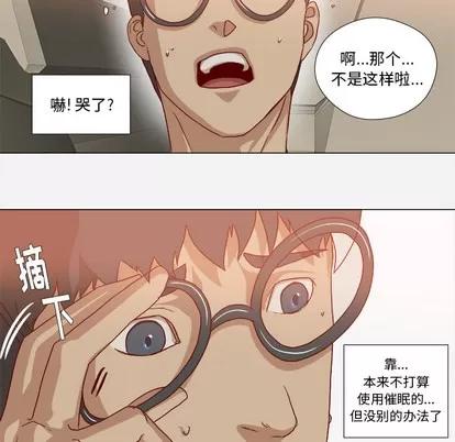 王牌经纪人 王牌经纪人 | 第37章 第39页