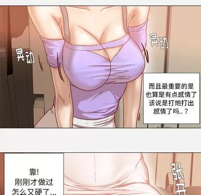 王牌经纪人 王牌经纪人 | 第37章 第43页