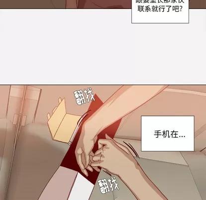 王牌经纪人 王牌经纪人 | 第37章 第72页