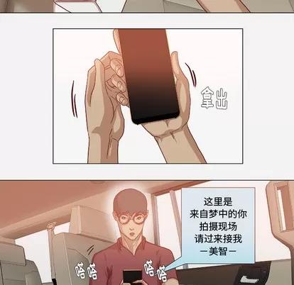 王牌经纪人 王牌经纪人 | 第37章 第73页