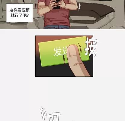 王牌经纪人 王牌经纪人 | 第37章 第74页