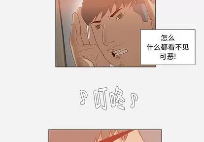 王牌经纪人 王牌经纪人 | 第38章 第4页