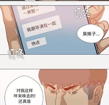 王牌经纪人 王牌经纪人 | 第38章 第6页